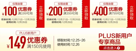 京东 厨具超级品类日 满199-100、399-200、799-400 买手党-买手聚集的地方