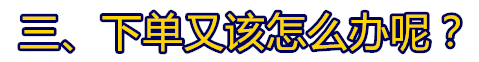 日本最大药妆连锁：松本清マツモトキヨシ2016年最新在线下单攻略 按步骤来包你下单成功 买手党-买手聚集的地方