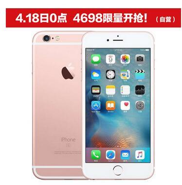 Apple iPhone 6s 16GB 玫瑰金色 国行 4698元包邮 买手党-买手聚集的地方