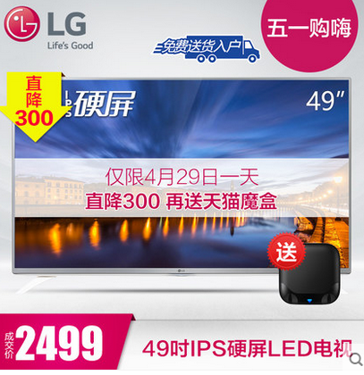 LG 49LF5400-CA 49寸高清液晶平板电视+天猫魔盒 2499元包邮（平时售价2799元） 买手党-买手聚集的地方