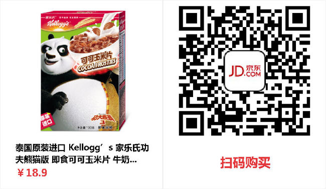 限手机端:泰国进口 Kellogg’s 家乐氏功夫熊猫 即食可可玉米片190g 9.3元 满99减50 买手党-买手聚集的地方