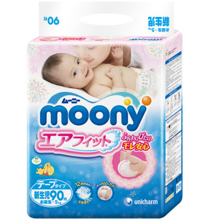 日本 尤妮佳MOONY 婴儿纸尿裤  NB90片 0-5kg 移动端59元 买手党-买手聚集的地方
