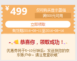 惠科HKC Q320plus 31.5英寸2K液晶显示器 1100元包邮 买手党-买手聚集的地方