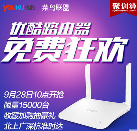 0元购！Youku优酷土豆 路由器YK-L1C 花呗分期12期返还 买手党-买手聚集的地方