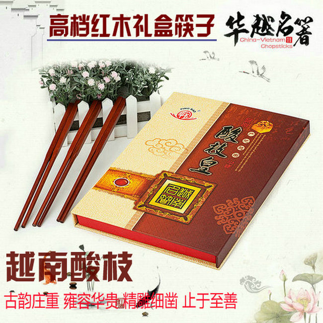 越南进口，酸枝皇红木实木筷子10双礼盒装 28元包邮 买手党-买手聚集的地方