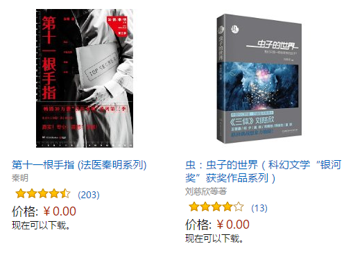 免费得： 亚马逊中国 Kindle电子书 双11专场 每天2本限免书附完整书单 买手党-买手聚集的地方