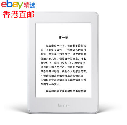 Amazon 亚马逊 Kindle Paperwhite 3 电子书阅读器 白色 699元包邮包税 买手党-买手聚集的地方