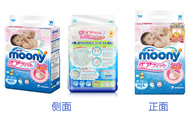 日本进口：MOONY尤妮佳 婴儿纸尿裤 男 XL38片*2 148元含税包邮 买手党-买手聚集的地方