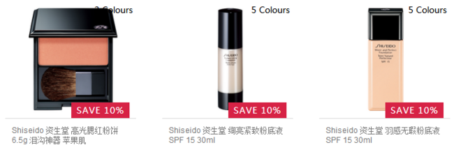 Shiseido 资生堂 彩妆专区 线上9折+额外8折 买手党-买手聚集的地方