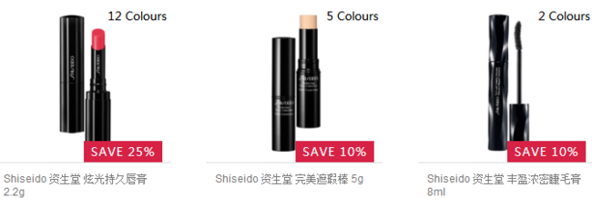 Shiseido 资生堂 彩妆专区 线上9折+额外8折 买手党-买手聚集的地方