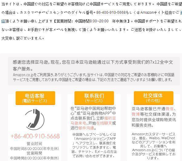 2017年日本亚马逊amazon.co.jp史上最全海淘攻略 小编吐血整理！ 买手党-买手聚集的地方