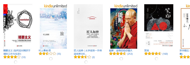 免费：亚马逊中国 kindle电子书 简书系列 16册免费任选其一 买手党-买手聚集的地方