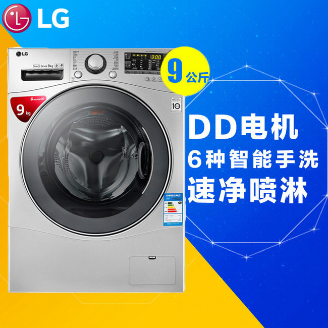 LG WD-VH454D5全自动 滚筒洗衣机 9公斤 DD变频 2999元 买手党-买手聚集的地方