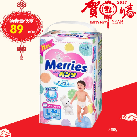 Merries 日本花王 L44纸尿裤 89元包邮 买手党-买手聚集的地方