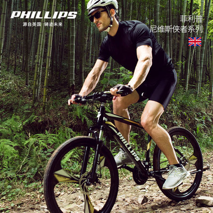 Phillips菲利普 一体轮变速山地自行车 劵后518元起包邮 买手党-买手聚集的地方
