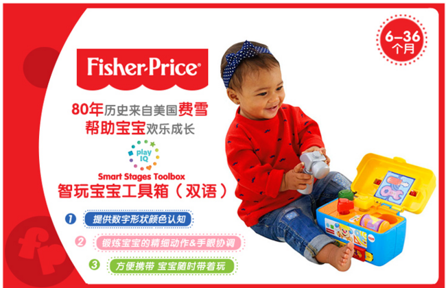 Fisher Price 费雪 DMW54 欢乐学习系列 智玩宝宝工具箱（双语） 83.3元（中亚139元） 买手党-买手聚集的地方