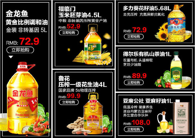 京东超市 粮油节双重优惠超划算 下单75折 叠加199-50 买手党-买手聚集的地方