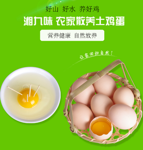 湘九味 农家散养土鸡蛋30枚 18.9元包邮 买手党-买手聚集的地方