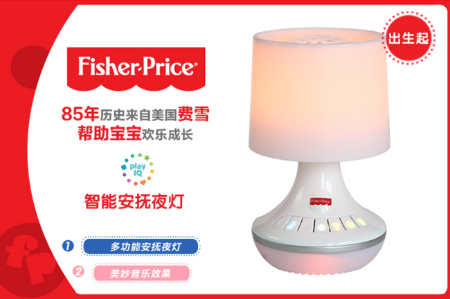 Fisher Price 费雪 DFP16 多功能安抚夜灯 149元包邮（京东298元） 买手党-买手聚集的地方