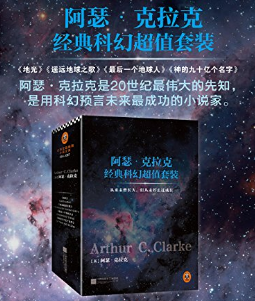 《阿瑟·克拉克经典科幻：最后一个地球人+地光+遥远地球之歌+神的九十亿个名字》Kindle版  4.27元 买手党-买手聚集的地方