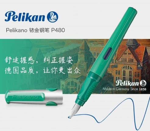 Pelikan 百利金 P480 铱金钢笔*2支 182元含税包邮 折合91元/支 买手党-买手聚集的地方