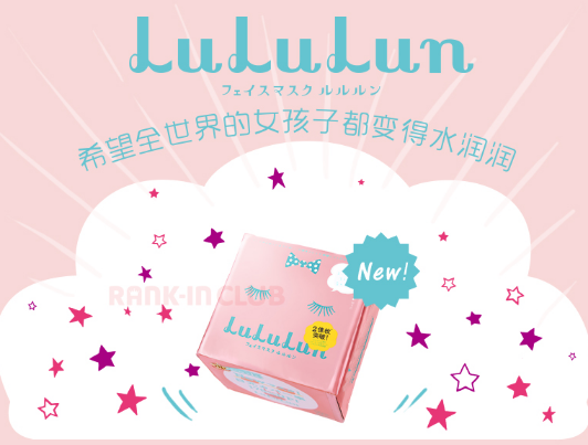 LuLuLun 补水保湿面膜 粉色款 42片装 89元包邮包税 买手党-买手聚集的地方