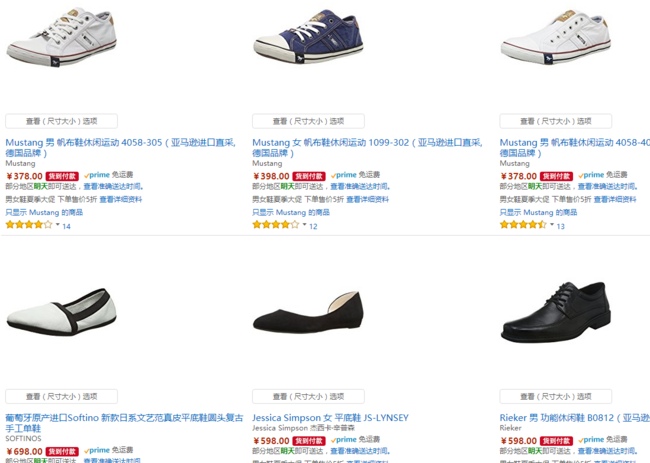 亚马逊中国 国际品牌男女鞋 领取优惠码可享下单5折 买手党-买手聚集的地方