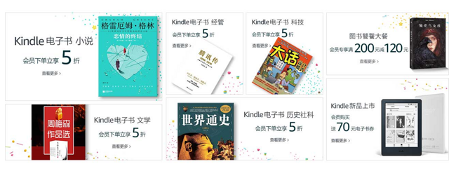 中亚PrimeDay：精选kindle电子书 Prime会员0元起,千本好书下单5折 买手党-买手聚集的地方
