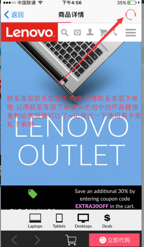 买手党可代购！US Lenovo Outlet Site 联想官网特惠 下单直接七折 抢！ 买手党-买手聚集的地方