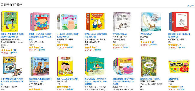 亚马逊中国 美好童年好书相伴 畅销童书 领满200-100优惠码 买手党-买手聚集的地方