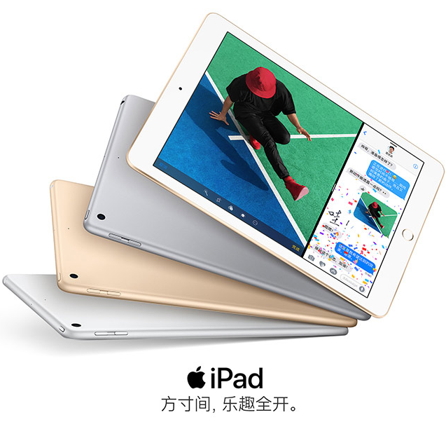 8月1日： Apple苹果 2017款 iPad 9.7英寸 平板电脑 32G 金色 预约价2170元包邮 买手党-买手聚集的地方