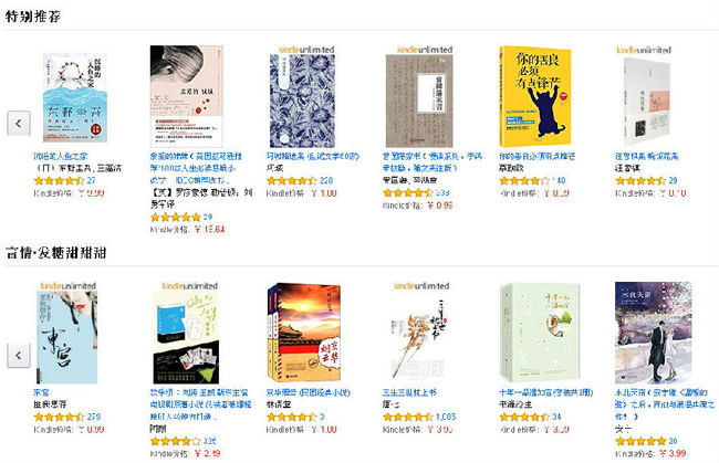 亚马逊中国 Kindle电子书解乏读物专题 好书低至0.99元起 买手党-买手聚集的地方