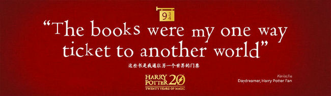 亚马逊中国专题：哈利·波特20周年 Kindle Unlimited 0元借阅 买手党-买手聚集的地方