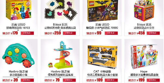 亚马逊中国 玩具镇店之宝 低至售价4折 买手党-买手聚集的地方
