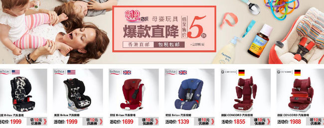 亚马逊中国 819店庆日 母婴玩具专场 低至售价5折包邮包税 买手党-买手聚集的地方