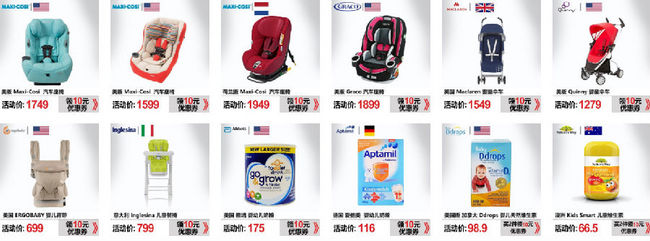 亚马逊中国 819店庆日 母婴玩具专场 低至售价5折包邮包税 买手党-买手聚集的地方