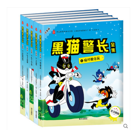 《中国经典动画大全集：黑猫警长》 全5册 券后14.9元包邮 买手党-买手聚集的地方