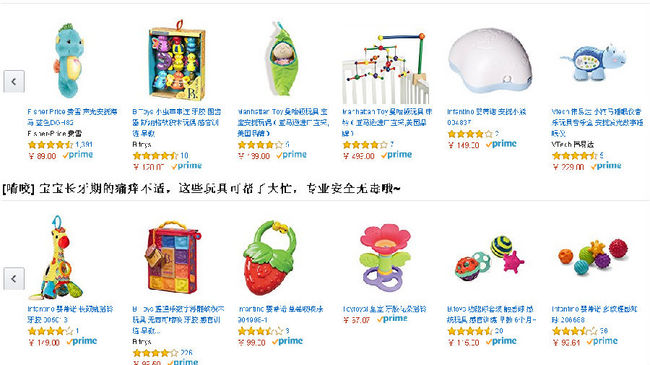 亚马逊中国 国际婴幼玩具节 满199-60 满499-150元 买手党-买手聚集的地方