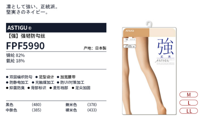 强力防勾丝！日本产，ATSUGI 厚木 强系列 防勾丝隐形丝袜3双装 Prime会员凑单到手约85元（天猫旗舰店88元/双） 买手党-买手聚集的地方