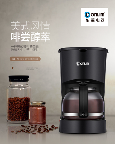 Donlim 东菱 DL-KF200 全自动美式滴漏式咖啡机 59元包邮 买手党-买手聚集的地方