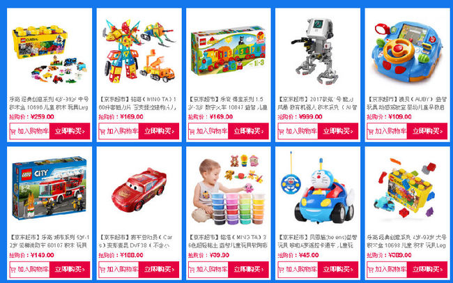 京东 超市周年庆自营玩具 满188-88 买手党-买手聚集的地方