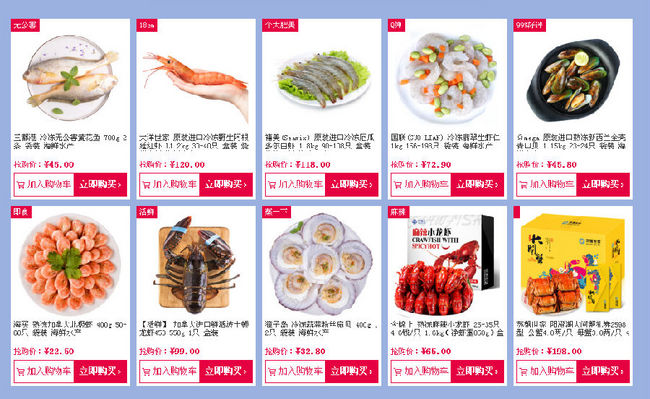 京东 鲜美海味促销 每满99-30 买手党-买手聚集的地方