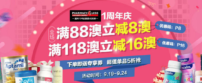 Pharmacy 4 Less中文官网 1周年精选大促 低至5折 买手党-买手聚集的地方