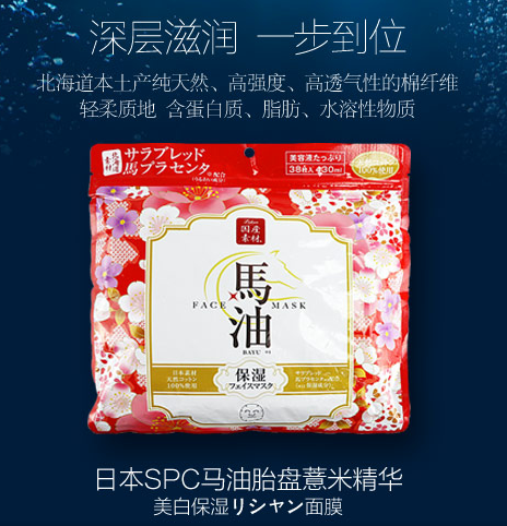 日本产，lishan 马油胎盘薏米保湿面膜 樱花味 38片装 Prime会员凑单到手约63元 买手党-买手聚集的地方