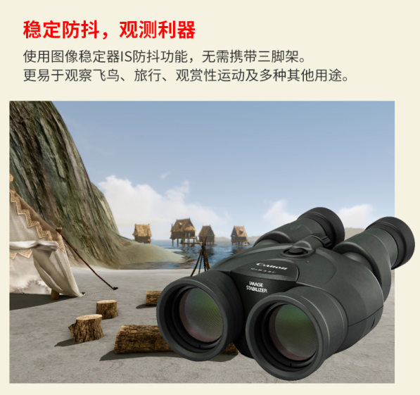 Canon 佳能 BINOCULARS 12×36 IS Ⅲ 双眼望远镜 5399元包邮（天猫6490元） 买手党-买手聚集的地方