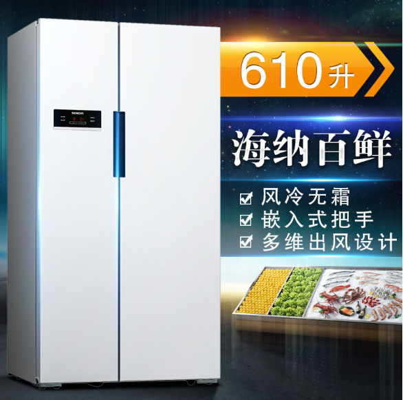 新低价！Siemens 西门子 KA92NV02TI  610L 对开门冰箱 4398元（京东5998元） 买手党-买手聚集的地方
