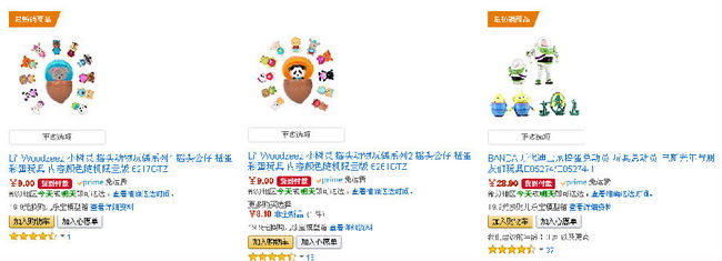 亚马逊中国 10.10卖萌日 玩具低至9元起 买手党-买手聚集的地方