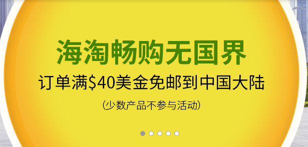 iHerb中国官网 母婴保健专场促销 用码满45美元立减5美元 买手党-买手聚集的地方
