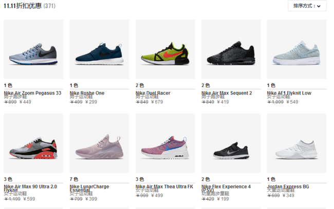 Nike中国官网 11.11优先购 低至5折 买手党-买手聚集的地方