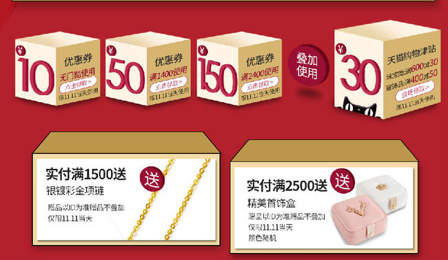 双11预售 潮宏基珠宝旗舰店 黄金每克280元起 12期免息 买手党-买手聚集的地方